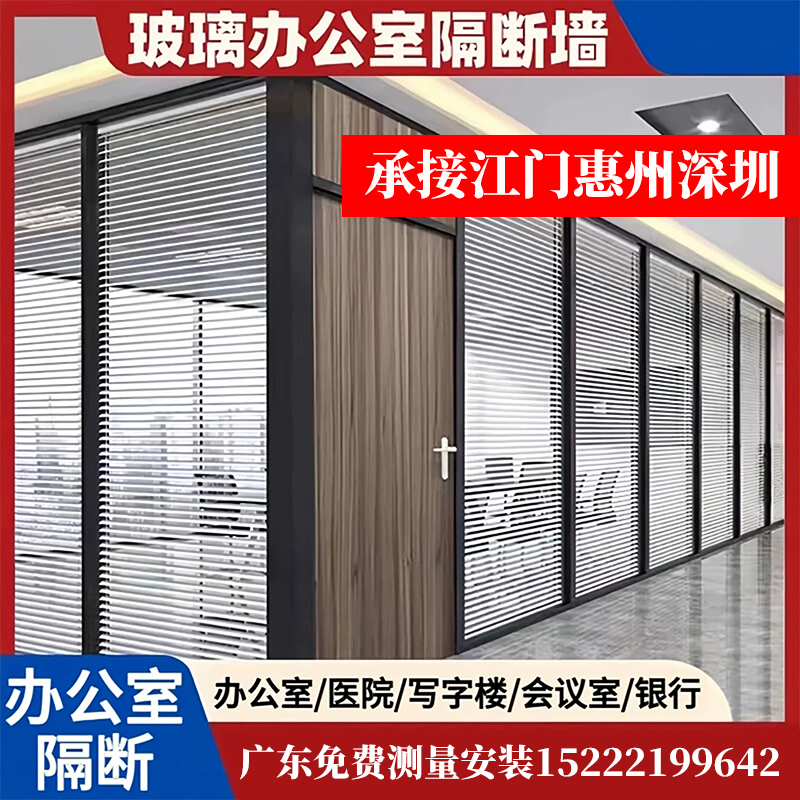 Shenzhen Office Custom-Made High Partitions with Single-Layer Tempered Frosted Glass, Aluminum Alloy Double Glass, and Hollow Louvered Partitions Shenzhen Office Custom-Made High Partitions with Single-Layer Tempered Frosted Glass, Aluminum Alloy Double Glass, and Hollow Louvered Partitions