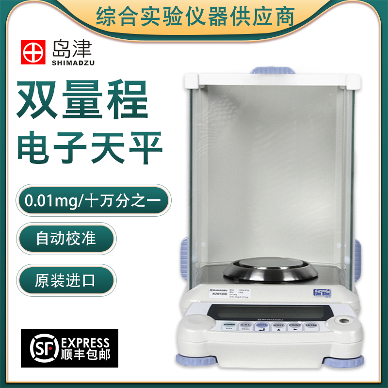 Shimizu AUW120D 220D 220D AUY220 AUY220 AUY220 of electronic analysis scales 0 01mg