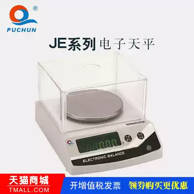 Shanghai Pu Chun JE102 100g 10mg precision balance experimental electronic scale one percent