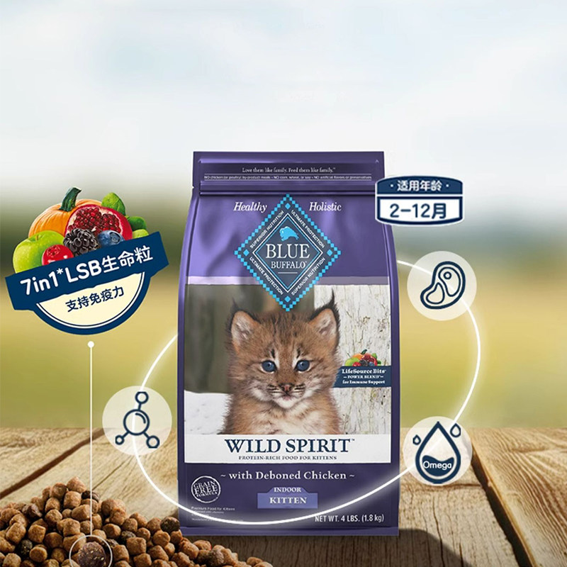 蓝挚原野精灵去骨鸡肉幼猫猫粮4.9KG