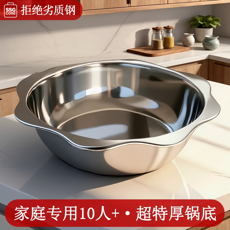 Thickened Stainless Steel Hot Pot Basin for Home Use, Suitable for Induction Cookers, Large Capacity for 10 People