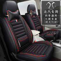 BAIC magic speed H2E seat cover Magic speed h3fmagic speed H2V magic speed H2 magic speed H3 seven leather Four Seasons seat cushion cover