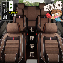 Wuling Hongguang S plus seat cover all-inclusive glory V 7-seat special Changan Auchan X70A leather linen cushion