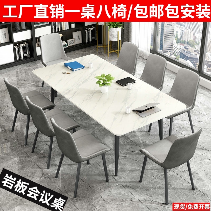Slate Rectangular Negotiation Table and Chair Combination Long Table Simple Modern 8-Person Training Table Reception Scandinavian Small Conference Table Slate Rectangular Negotiation Table and Chair Combination Long Table Simple Modern 8-Person Training Table Reception Scandinavian Small Conference Table