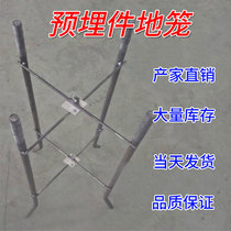 Foot cage Street lamp foot cage Street lamp base embedded parts Direct sales street lamp pole solar street lamp base ground cage