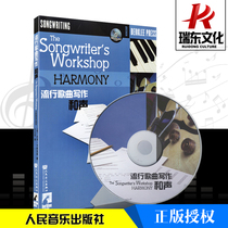 Berkeley Pop Songs Writing And Berkeley Teaching Materials Choreography Tutorial Pop Song Writing Basics Introductory Teaching Materials Pop Music Creative Tutorial Books American Berklee Conservatory