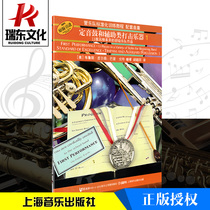 Pipe Band Standardisation Training Tutorial assorted tunic sound drum and auxiliary class percussion (1) original introduction to drum teaching materials book