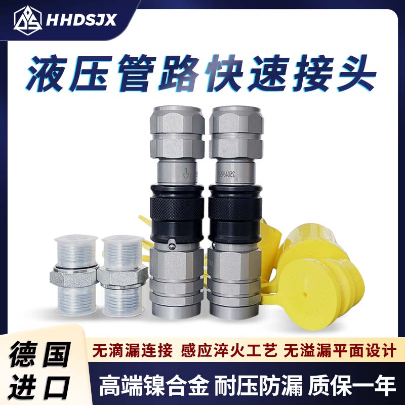 Excavator Hydraulic Pipeline Quick Plug Crushing Hammer Oil Pipe Joint Gun Hammer Pipe Quick Connect Quick Plug Quick Connector