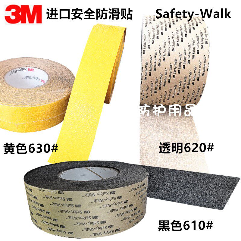 American 3M610 Slip Sticker Black Frosted Face 5cm 5cm 10cm Width Stairs Step Ground Slip Strip