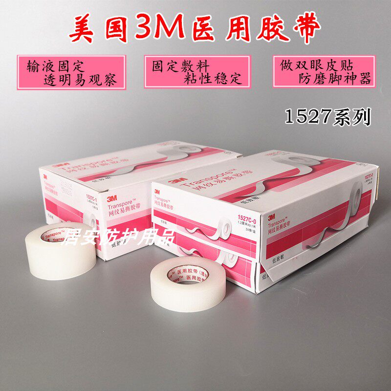 3M Transparent PE textured easy-to-tear breathable tape 1527C-0-1 Infusion gauze dressing fixing tape