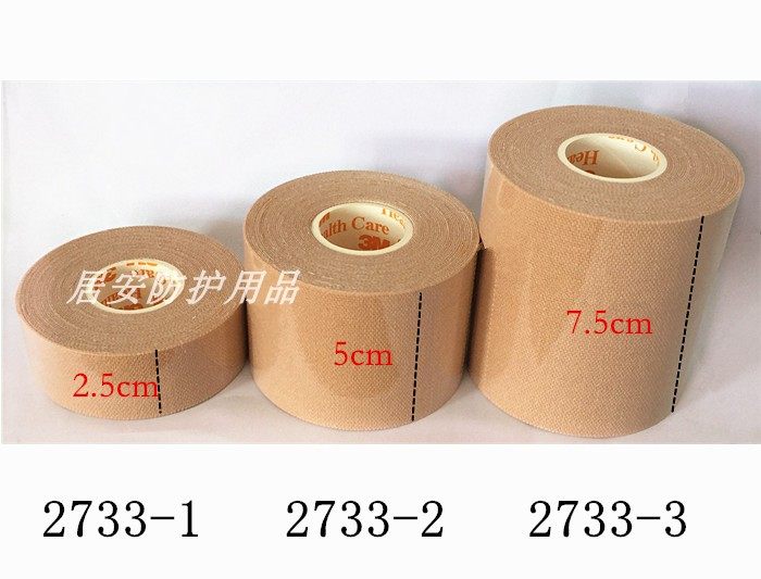 3M Yira breathable rubberized rubberized rubberized rubberized rubber-coated nasal duct complexion elastic adhesive tape 2733-2 to snore cotton fabric inexplico stick 5cm