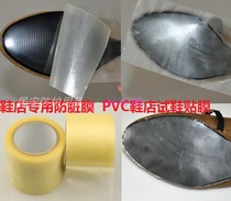 Shoe store shopping mall shoe test film Sole film High viscosity sole protection paper New shoes thickened anti-dirt anti-wear disposable