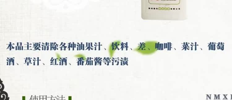 Giặt khô loại bỏ nước ép cà phê rượu vang đỏ vết cà chua tannin chất khử trùng chất tẩy rửa gia dụng - Dịch vụ giặt ủi thuốc tẩy mốc áo màu