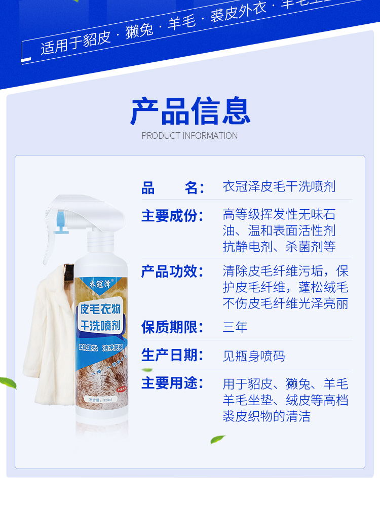 nước tẩy áo trắng Lông một chất làm sạch khô thỏ lông cổ áo làm sạch chăm sóc lông sạch lông cừu cắt bảo trì nước hydrazine chất làm sạch - Dịch vụ giặt ủi thuốc tẩy trắng quần áo