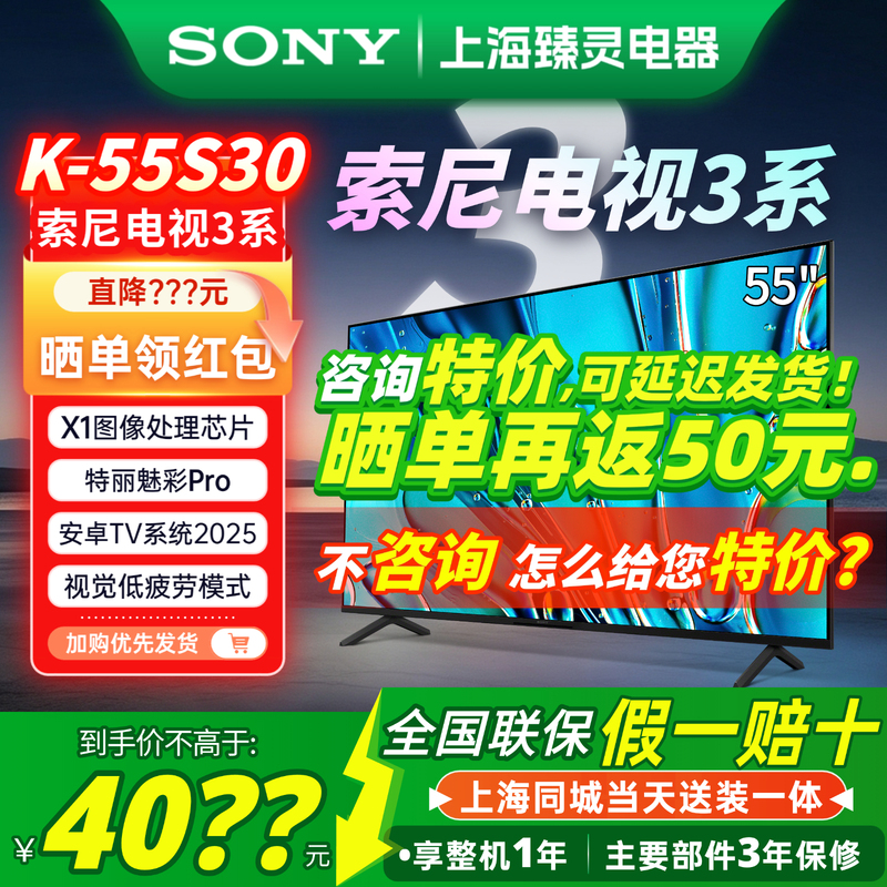 Sony/Sony K-55S30 Sony Tv Series 3 55inch Android Smart Lcd Tv 55Xr50