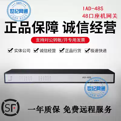 IAD-48S VOIP VOIP Gateway 48-port Analog Gateway FXS Voice Gateway