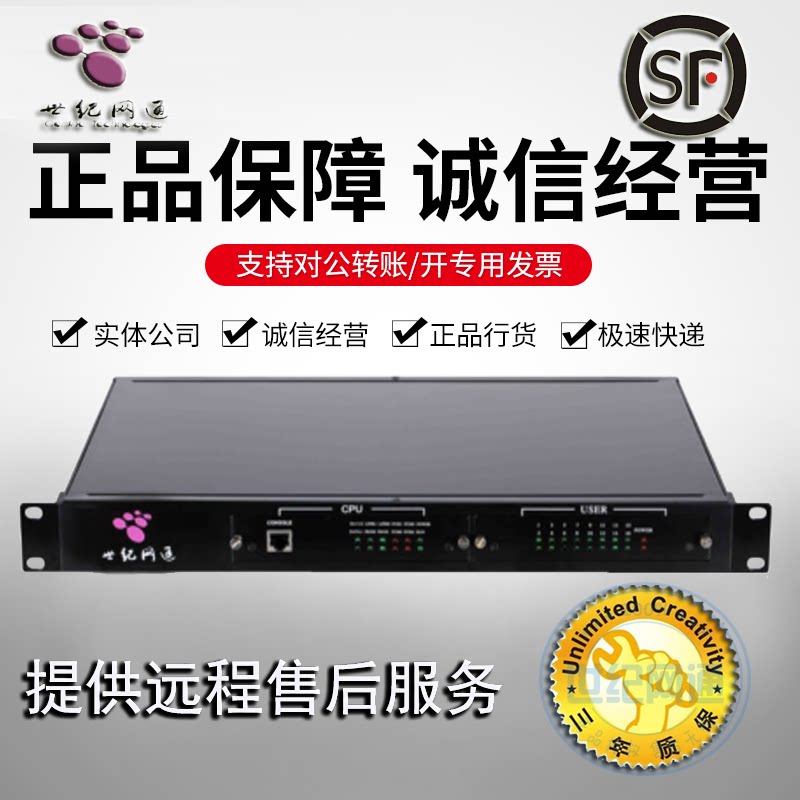 Century Netcom X6 (3 0)SIP H 323 Gateway IP Voice Communication system