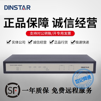 Dingxin Tongda DAG1000-4S4O hybrid analog gateway IP voice gateway integrated access gateway