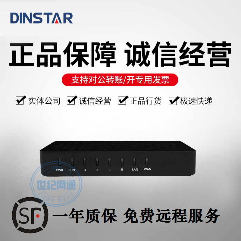 Dingxin Tongda DAG1000-4S voice gateway IP SIP VOIP VoIP FXS integrated access equipment