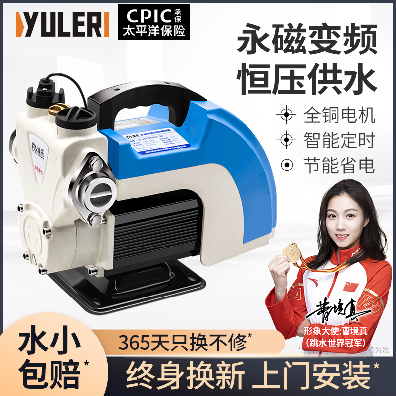 Yule Self-Priming Pump Permanent Magnet Constant Pressure Intelligent Variable Frequency Booster Pump for Home Use, Fully Automatic Silent Water Pipeline Pressurization