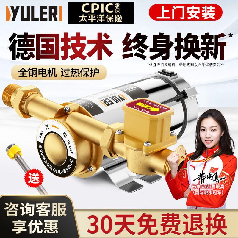 Бустерный насос водопроводной воды небольшой бытовой автоматический бесшумный солнечный водонагреватель трубопроводный водяной насос под давлением 220 В