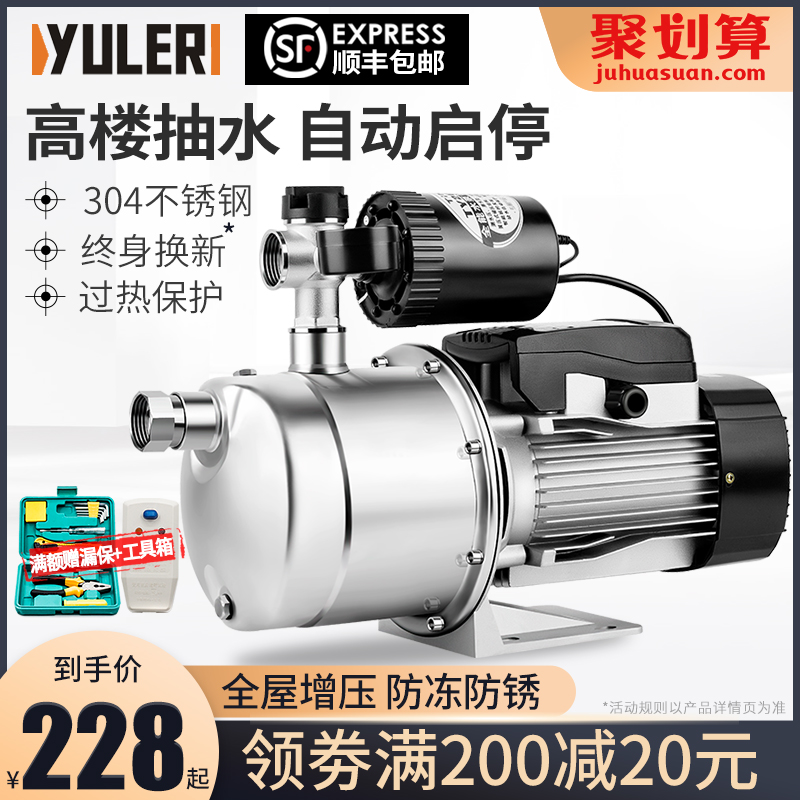 Stainless steel self-priming pump Household water well automatic 220v tap water booster pump Silent jet pump pumping pump