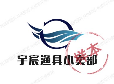 宇宸渔具小卖部