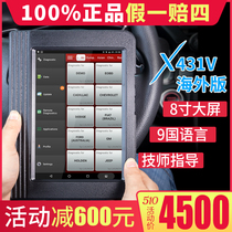 Overseas Launch x431V car repair computer diagnostic instrument Car maintenance zero decoder Computer obd diagnostic tool