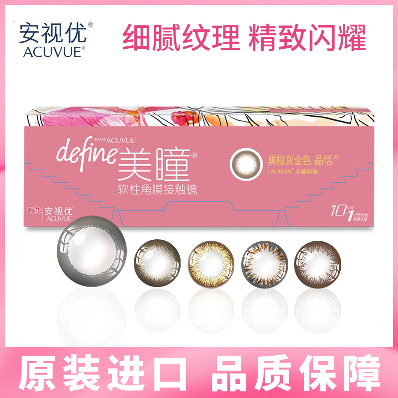 Cuddling Meri Day Throw 10 pieces of clothing An eye view Yousize diameter Natural mixed blood Colour invisible myopia glasses aj