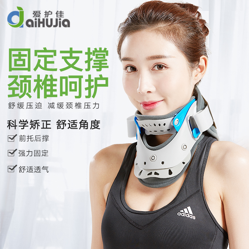 Aihujia neck support cervical cervical spine surgery fixed bracket to correct the neck medical home inflatable hot compress neck support A