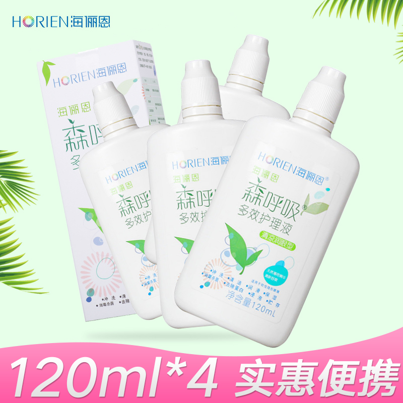 Sea Lady Nmultifunction nursing liquid Mori Suction Cool contact lenses 120ml Mepupil Clean wash lotion L