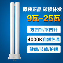 Ming can reach lamp lamp lamp tube three primary color YDW-9W11W13W18W25 tile H-U-RL lamp