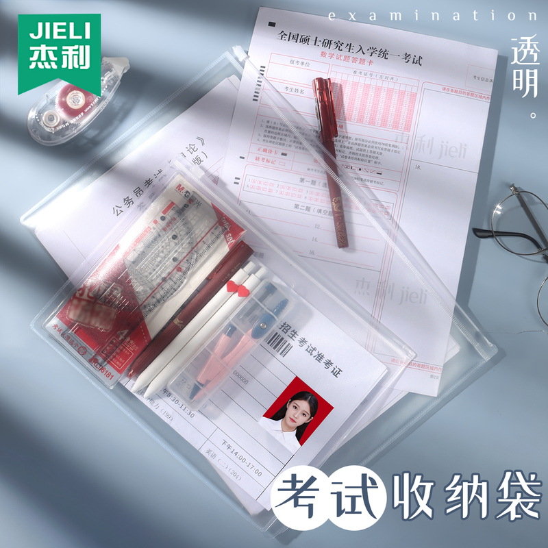 Jerry Document Bag for Exams, A5 Transparent Frosted Zipper Bag, Student Information Bag, File Folder, Office Supplies, A4 Waterproof Test Paper Archive Case, Zipper Stationery Bag, Contract Bag