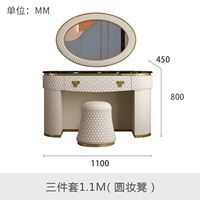 Набор из трех частей с круглым стулом [1,1M Limited Edition]