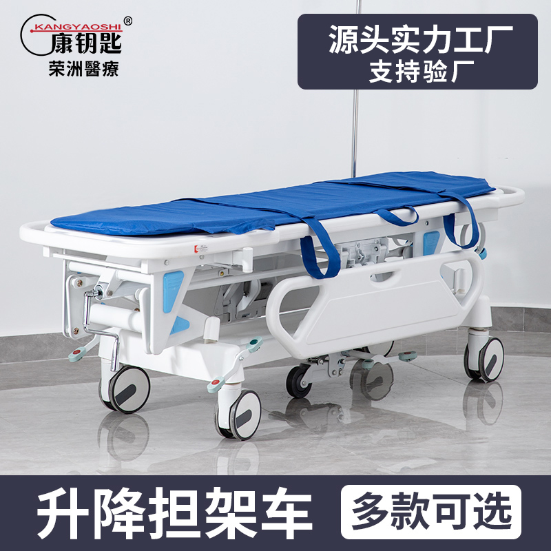 Conkey Medical Stretcher Car Lift Flat Car Emergency Ambulance Medical Rescue Bed Gastroscopy Bed Surgery Transshipment Bed-Taobao