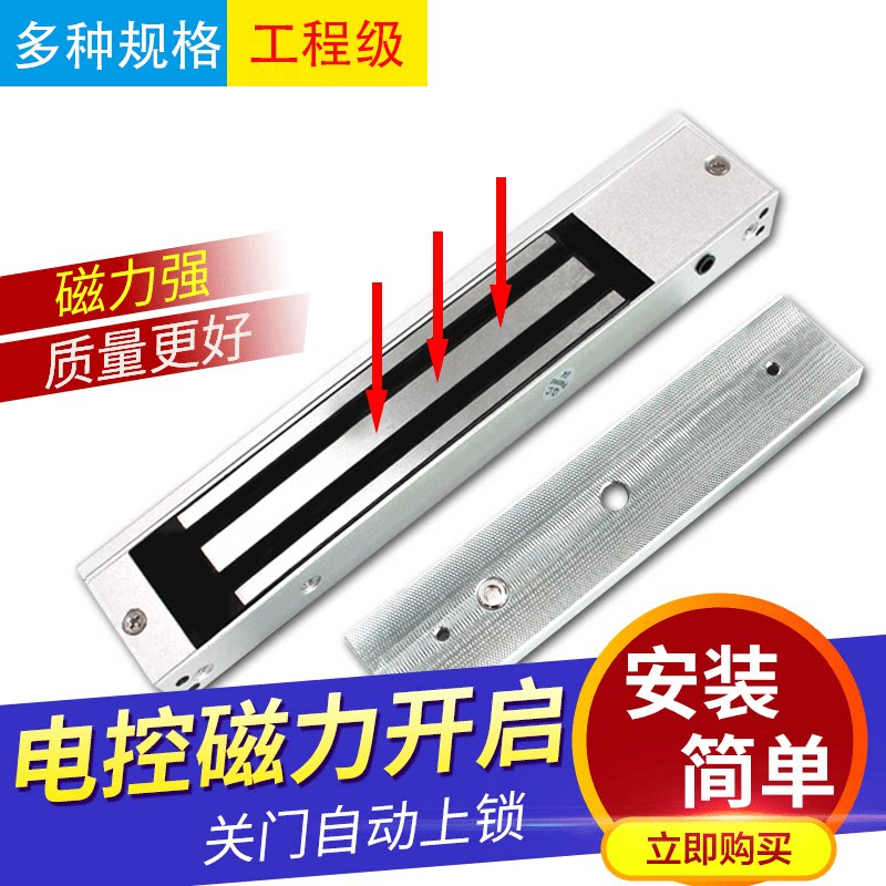 60KG 60KG 180KG 280KG 280KG lock single door double door magnetic suction lock five-line with signal feedback electromagnetic lock-Taobao