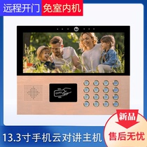 Face recognition Cloud intercom Visual host Internet Smart community Building access control system Mobile phone APP unlock