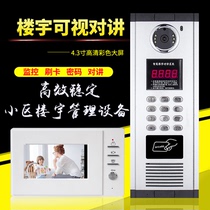 Building video intercom doorbell set Credit card unlock visual access control system Intelligent community unit HD night vision