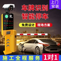 License plate recognition gate integrated machine Community parking lot charging system Gate pole unattended automatic lifting