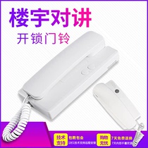 Building intercom Non-visual indoor telephone 4 lines 5 lines Wall-mounted extension access control telephone doorbell