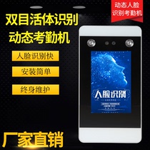 Face recognition attendance machine Contactless punch card machine Wireless intelligent punch card check-in artifact brush face