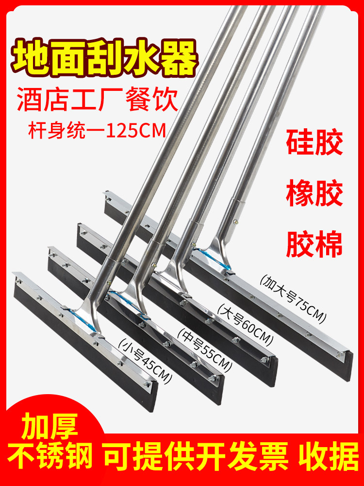 Floor scraper Floor scraper Commercial large hotel kitchen Dining room Powder room Water scraper floor scraper wiper