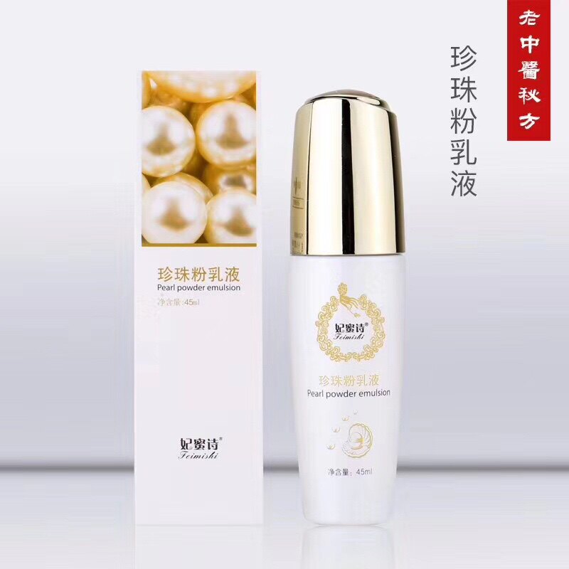 妃蜜诗美肤直销店的LOGO