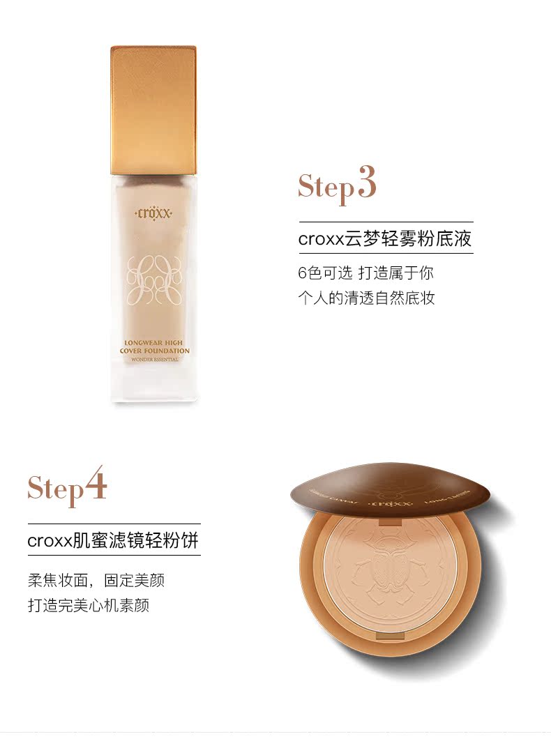 Croxx cơ mật ong lọc bột nhẹ trang điểm giữ ẩm kéo dài che khuyết điểm kiểm soát dầu lỏng bột nữ sửa chữa năng lực nền tảng không loại bỏ trang điểm phấn phủ givenchy
