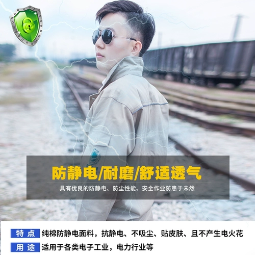 Рабочая одежда шесть лет -магазин по магазинам восемь размеров чистых хлопковых весенних и осенних моделей национальные сетки электроэнергии сварщики мужчин