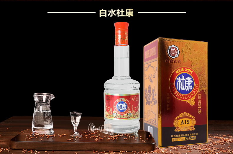 白水杜康 琼浆湖A19 52度浓香型白酒 450ml*6瓶 图8