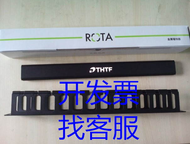 Tsinghua Tongfang 1U Metal cable manager CP200L Metal cable management ring Metal stringer hub