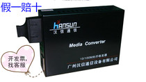 Hanxin HS1200D-20 Gigabit single-mode single-fiber optical transceiver 20 km SC interface Brand new