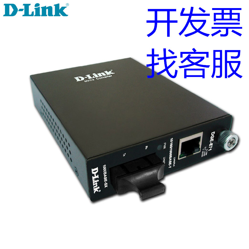 D-Link D-Link Multimode Gigabit Optical Fiber Transceiver DGE-871 Ethernet Photoelectric Converter One Light One Power