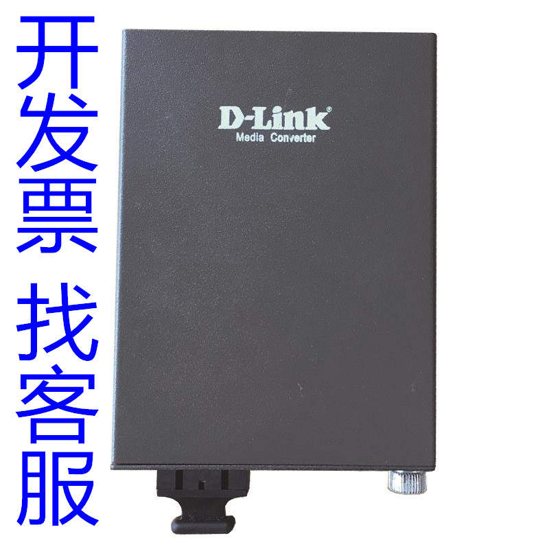 DGE - 871 Gigabit multimode optical fiber transceiver DLink Yuxin optical fiber transceiver is a new one - light electric one - on